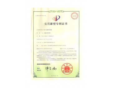 配料定量添加裝置專利證書(shū)
